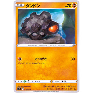 タンドン (238/414 スタートデッキ100【SI】)