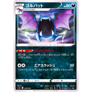ゴルバット (250/414 スタートデッキ100【SI】)