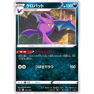 クロバット (251/414 スタートデッキ100【SI】)