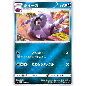 ホイーガ (275/414 スタートデッキ100【SI】)