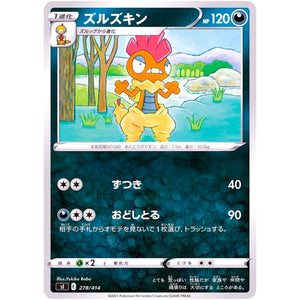ズルズキン (278/414 スタートデッキ100【SI】)