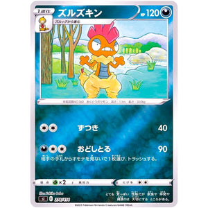 ズルズキン ミラー (278/414 スタートデッキ100【SI】)