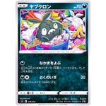 ヤブクロン (279/414 スタートデッキ100【SI】)