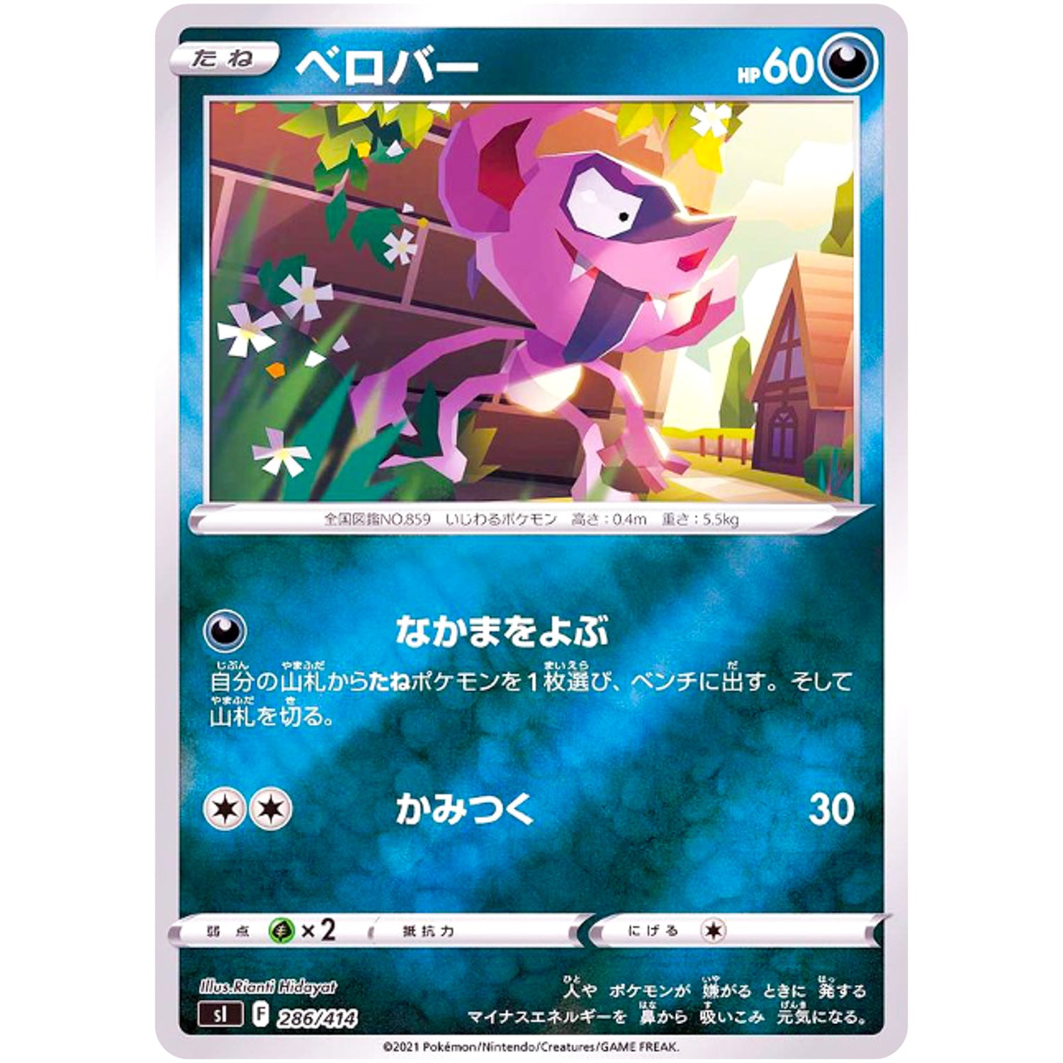 ベロバー ミラー (286/414 スタートデッキ100【SI】)