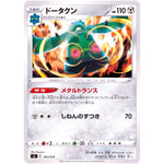 ドータクン (303/414 スタートデッキ100【SI】)