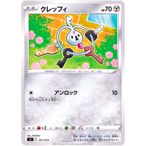クレッフィ (307/414 スタートデッキ100【SI】)