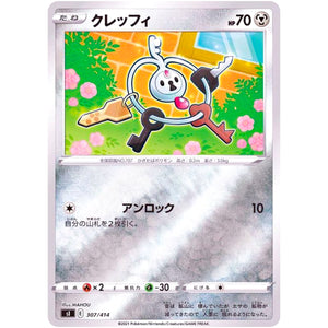 クレッフィ ミラー (307/414 スタートデッキ100【SI】)