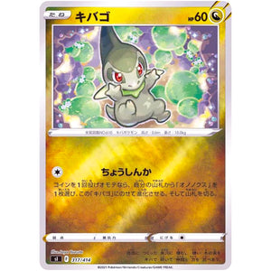 キバゴ ミラー (317/414 スタートデッキ100【SI】)