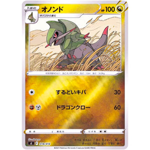 オノンド ミラー (318/414 スタートデッキ100【SI】)