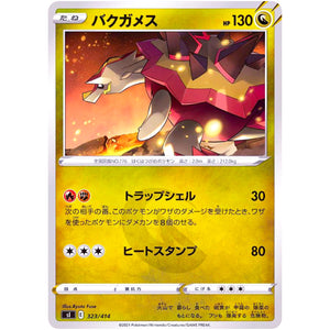 バクガメス (323/414 スタートデッキ100【SI】)