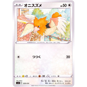 オニスズメ (328/414 スタートデッキ100【SI】)