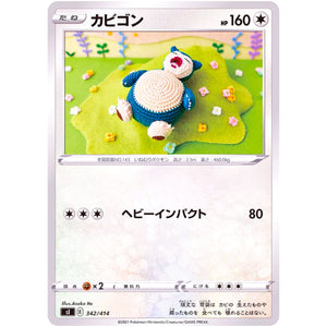 カビゴン (342/414 スタートデッキ100【SI】)