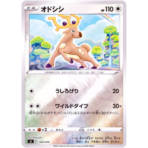 オドシシ ミラー (343/414 スタートデッキ100【SI】)