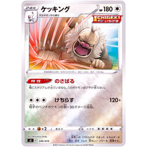 ケッキング ミラー (346/414 スタートデッキ100【SI】)