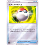 モンスターボール ミラー (379/414 スタートデッキ100【SI】)