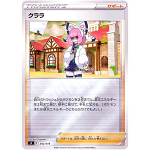 クララ ミラー (392/414 スタートデッキ100【SI】)