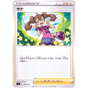 サナ (395/414 スタートデッキ100【SI】)