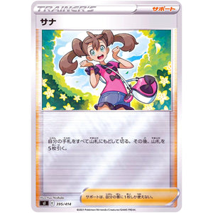 サナ ミラー (395/414 スタートデッキ100【SI】)