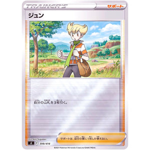 ジュン ミラー (399/414 スタートデッキ100【SI】)