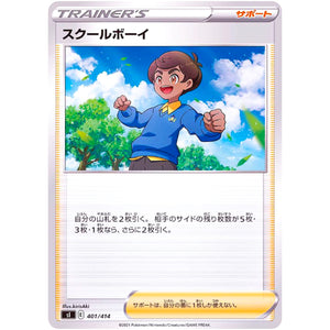 スクールボーイ (401/414 スタートデッキ100【SI】)