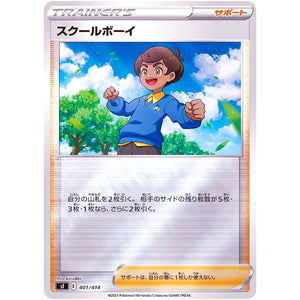 スクールボーイ ミラー (401/414 スタートデッキ100【SI】)