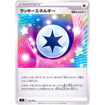 ラッキーエネルギー (413/414 スタートデッキ100【SI】)