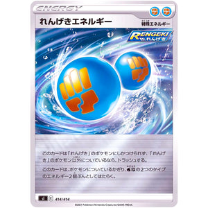 れんげきエネルギー ミラー (414/414 スタートデッキ100【SI】)