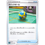 クイックボール (011/020 スターターセットVSTAR ダークライ【SLD】)