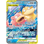 ヤドン&コダック GX【RR】(011/094 ミラクルツイン【SM11】)