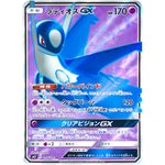 ラティオス GX【SR】(099/094 ミラクルツイン【SM11】)