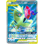 メガヤミラミ&バンギラス GX【SR】(101/094 ミラクルツイン【SM11】)