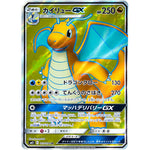 カイリュー GX【SR】(103/094 ミラクルツイン【SM11】)