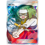 きとうし【SR】(105/094 ミラクルツイン【SM11】)