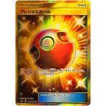 プレシャスボール【UR】(113/094 ミラクルツイン【SM11】)