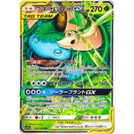 フシギバナ&ツタージャ GX【RR】(001/064 リミックスバウト【SM11a】)