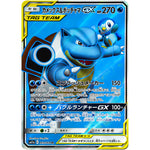 カメックス&ポッチャマ GX【SR】(069/064 リミックスバウト【SM11a】)