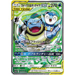 カメックス&ポッチャマ GX SA【SR】(070/064 リミックスバウト【SM11a】)