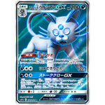 アローラペルシアン GX【SR】(071/064 リミックスバウト【SM11a】)