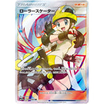 ローラースケーター【SR】(073/064 リミックスバウト【SM11a】)