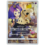 ミミッキュ【CHR】(058/049 ドリームリーグ【SM11b】)