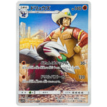 ドリュウズ【CHR】(059/049 ドリームリーグ【SM11b】)