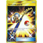 スイレンのつりざお【UR】(073/049 ドリームリーグ【SM11b】)