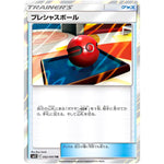 プレシャスボール【TR】(092/095 オルタージェネシス【SM12】)