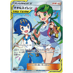 マオ&スイレン【SR】(107/095 オルタージェネシス【SM12】)