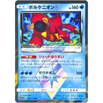ボルケニオン ◇【PR】(037/173 GX タッグオールスターズ【SM12a】)
