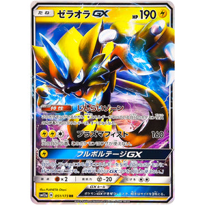 ゼラオラ GX【RR】(051/173 GX タッグオールスターズ【SM12a】)