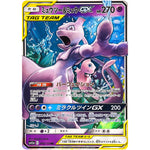 ミュウツー&ミュウ GX【RR】(052/173 GX タッグオールスターズ【SM12a】)