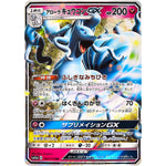 アローラキュウコン GX【RR】(095/173 GX タッグオールスターズ【SM12a】)