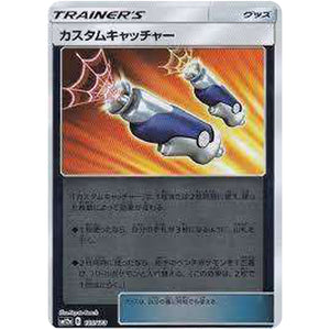 カスタムキャッチャー ミラー (120/173 GX タッグオールスターズ【SM12a】)