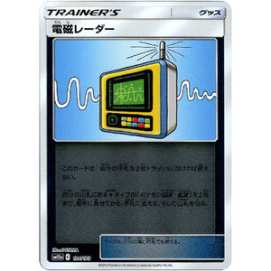 電磁レーダー ミラー (124/173 GX タッグオールスターズ【SM12a】)